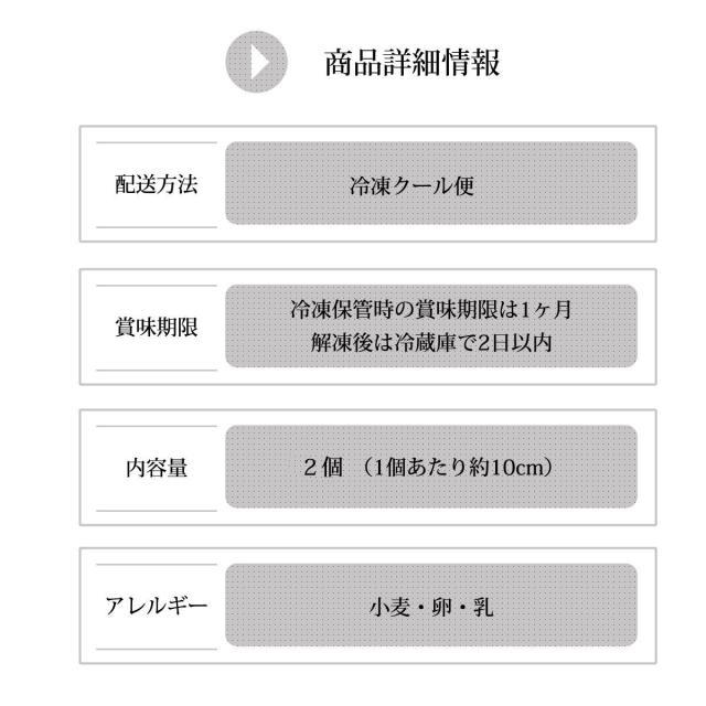 スイートポテト