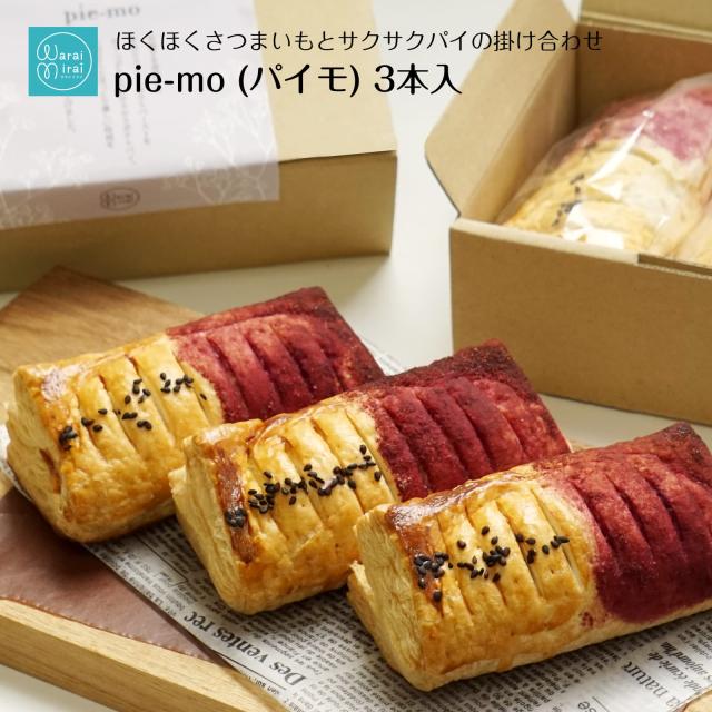 スイートポテト