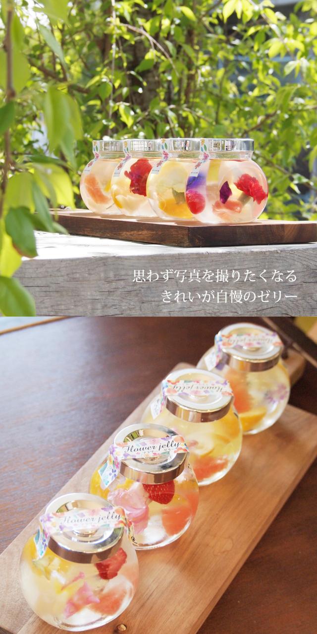 お中元 ハーバリウムゼリー