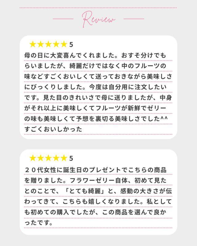 お中元 ハーバリウムゼリー