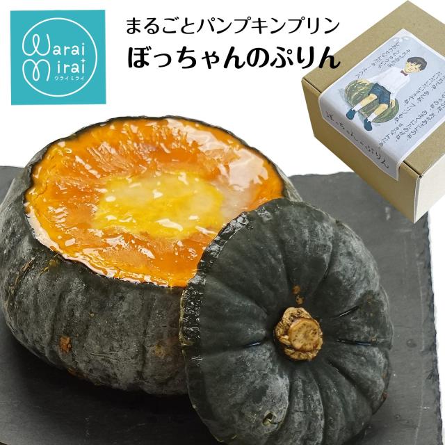まるごとプリン