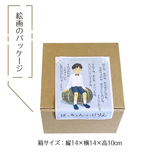 まるごとプリン