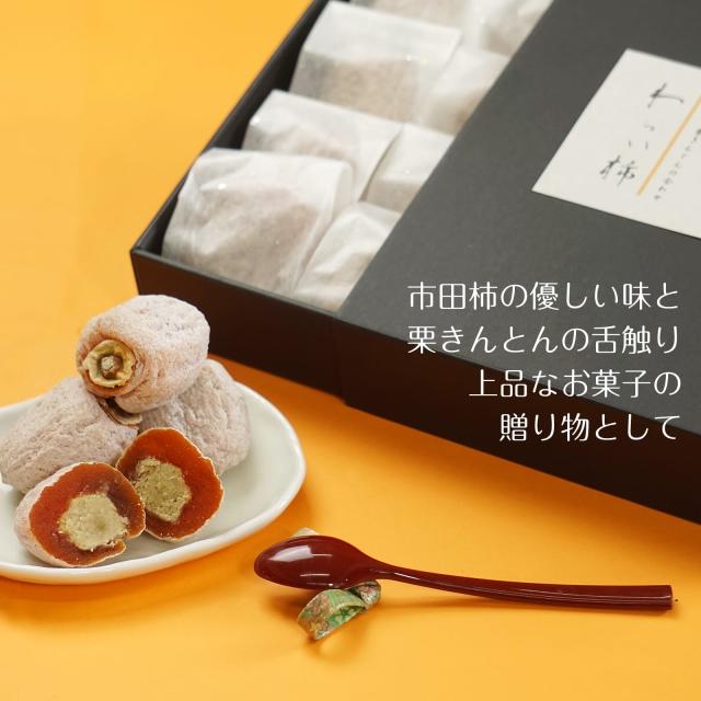 柿と栗きんとん