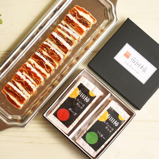 市田柿ミルフィーユ