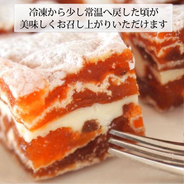 市田柿ミルフィーユ