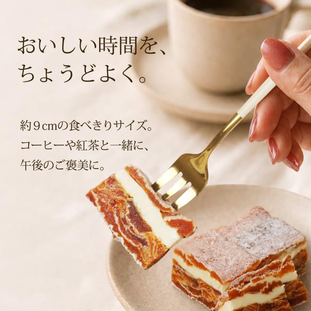 市田柿ミルフィーユ