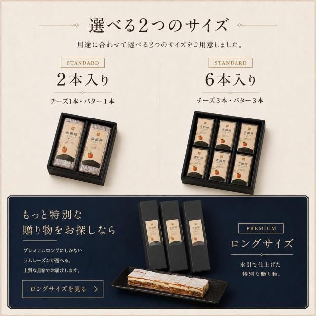 市田柿ミルフィーユ