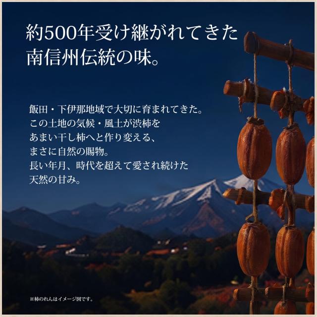 市田柿ミルフィーユ