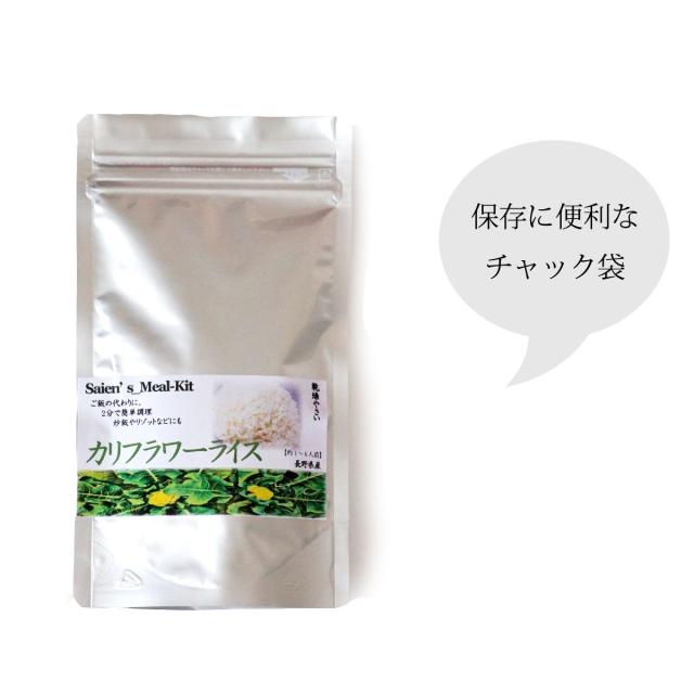 カリフラワーライス