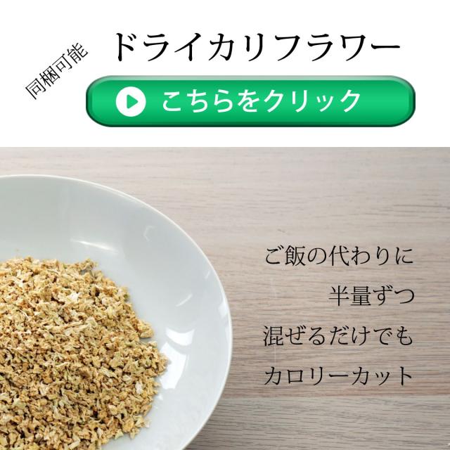 カリフラワーライス