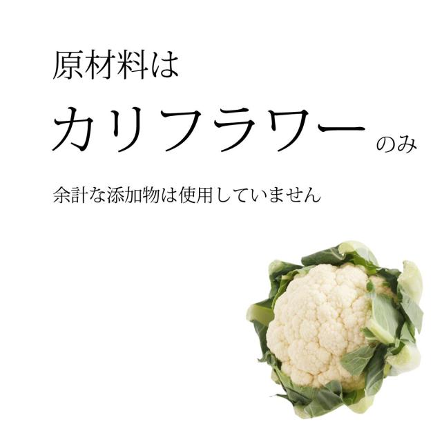 カリフラワーライス