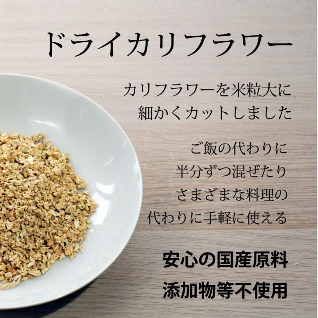 カリフラワーライス