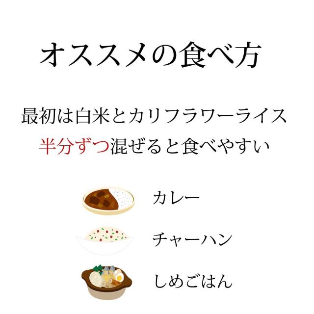 カリフラワーライス