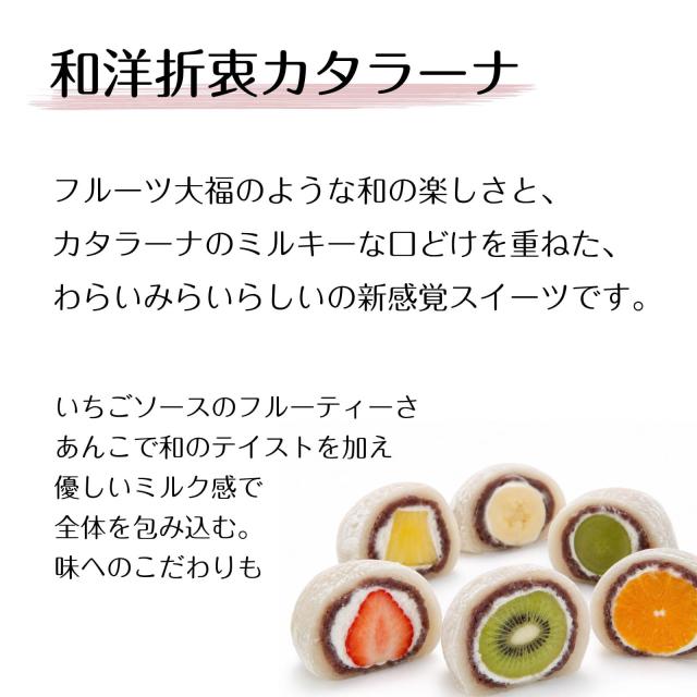 カタラーナ