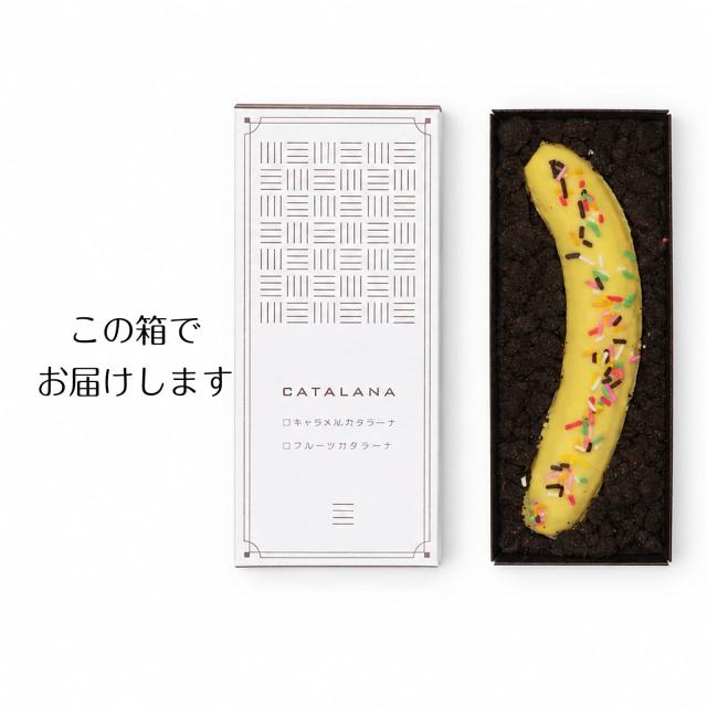 カタラーナ
