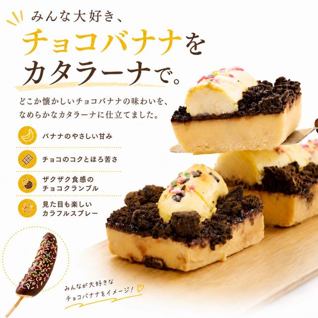 カタラーナ