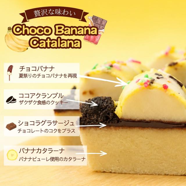 カタラーナ