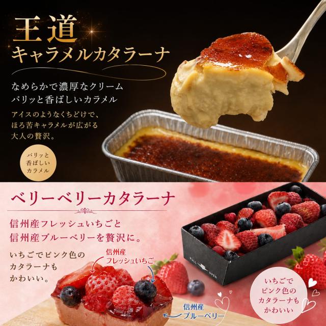 カタラーナ