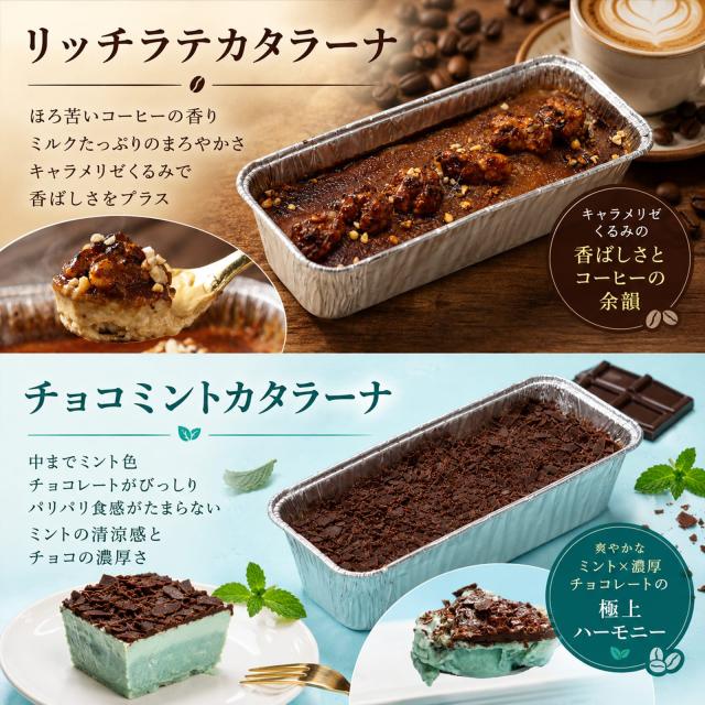 カタラーナ