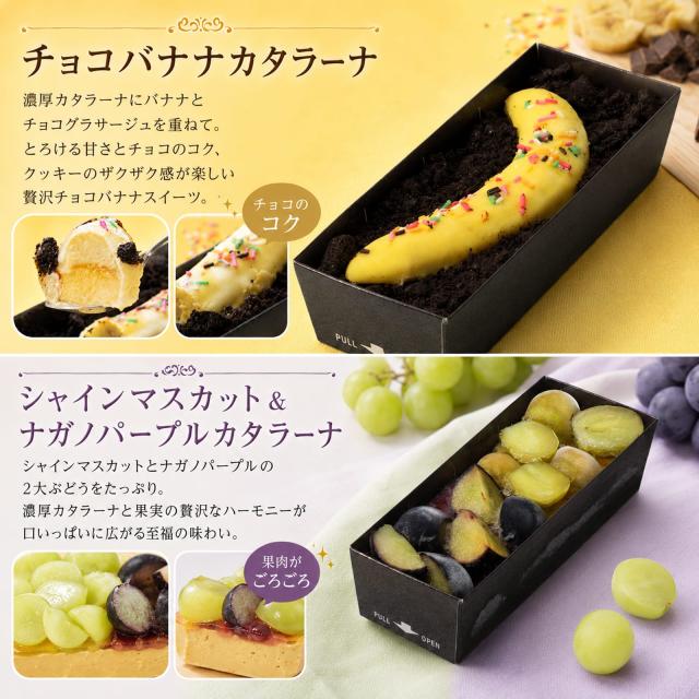カタラーナ