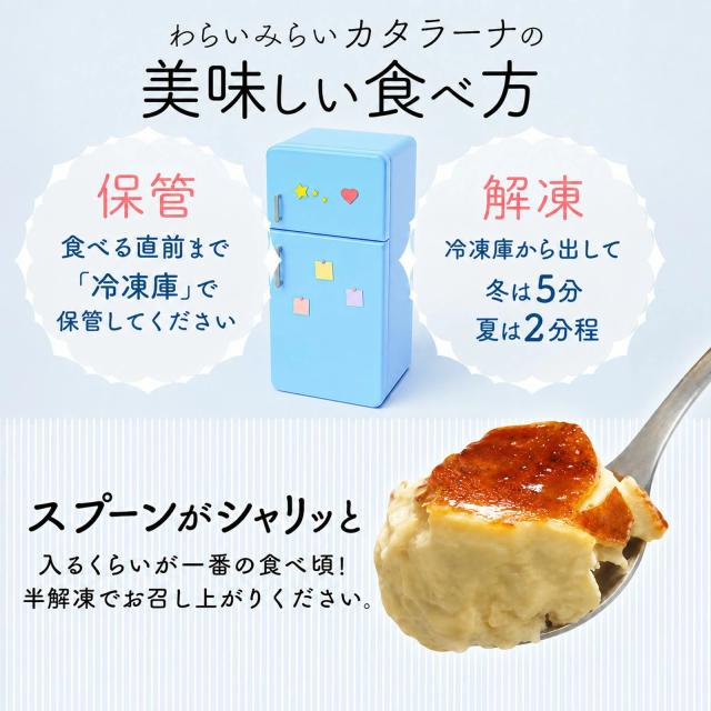 カタラーナ