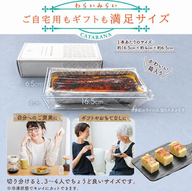 カタラーナ