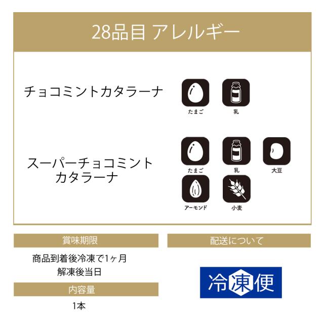 カタラーナ