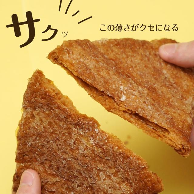 お試し クッキー
