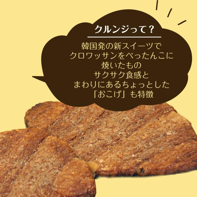 お試し クッキー
