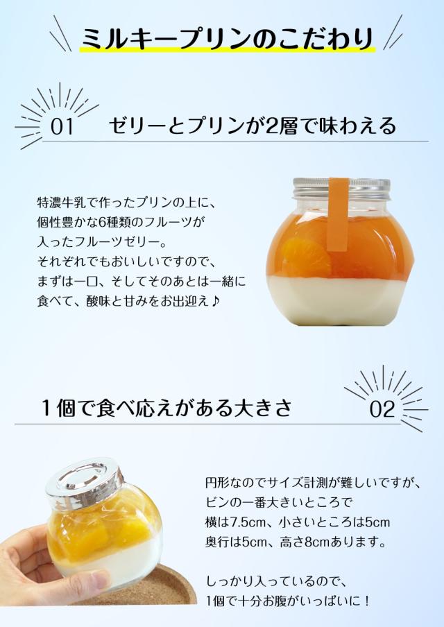 フルーツゼリー