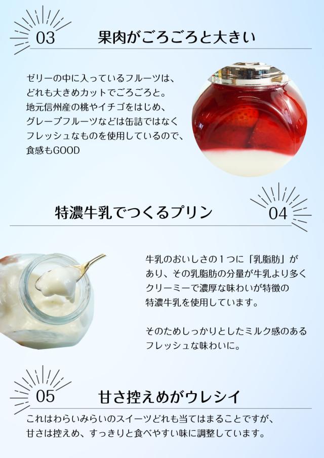 フルーツゼリー