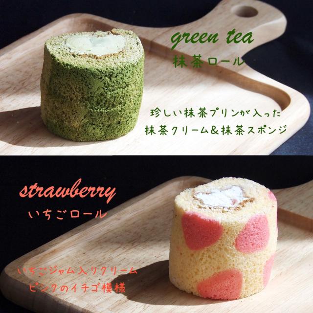 ミニ ロールケーキ