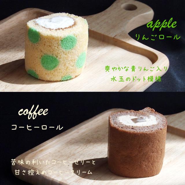 ミニ ロールケーキ