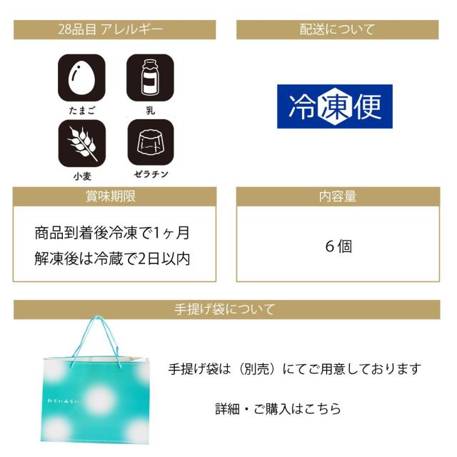 ミニ ロールケーキ