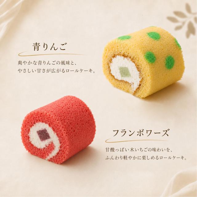 ミニ ロールケーキ