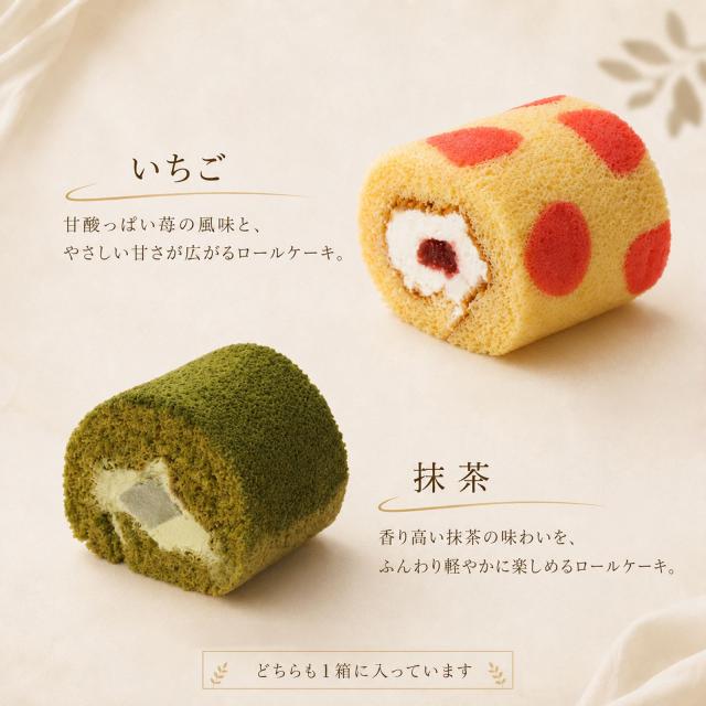 ミニ ロールケーキ