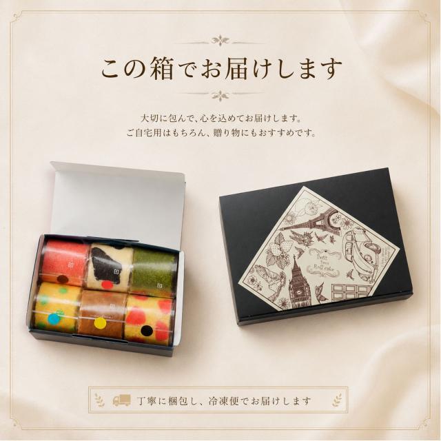 ミニ ロールケーキ