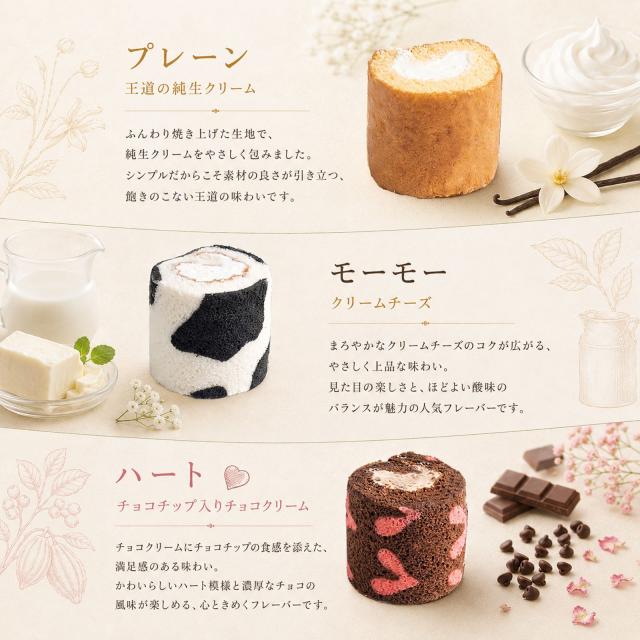 ミニ ロールケーキ