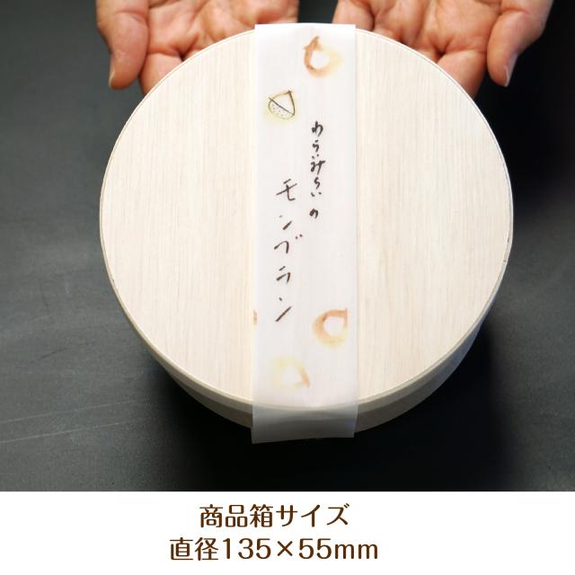 モンブラン
