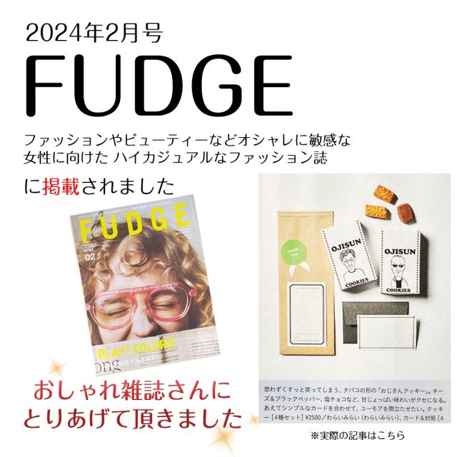 たばこ クッキー