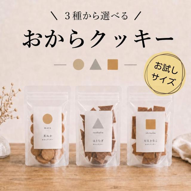 おからクッキー