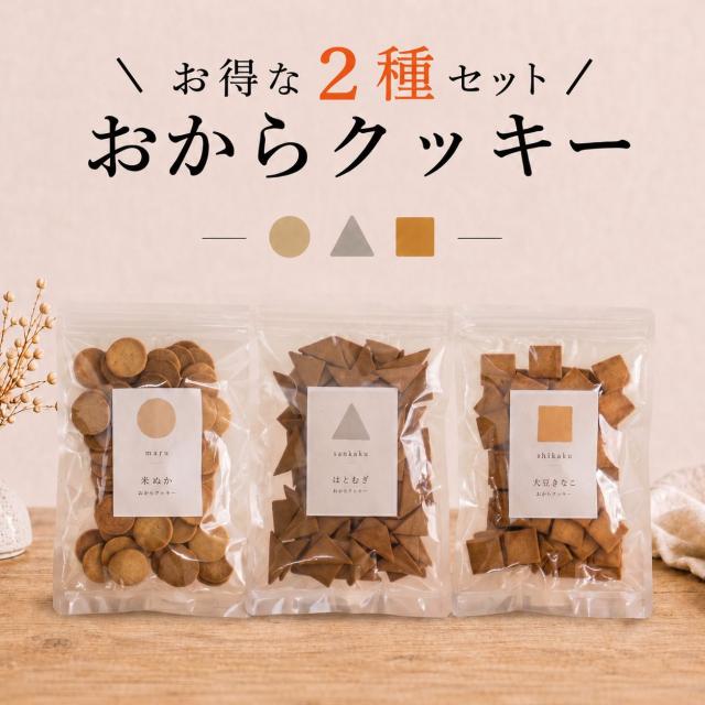 おからクッキー