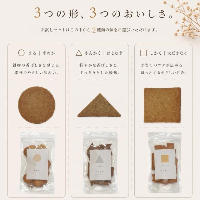 おからクッキー