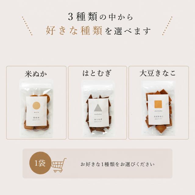 おからクッキー