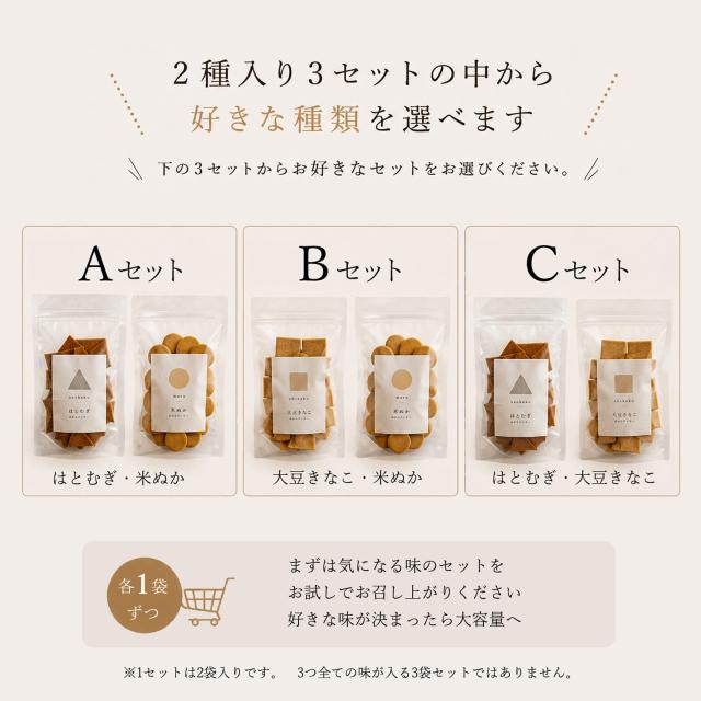 おからクッキー