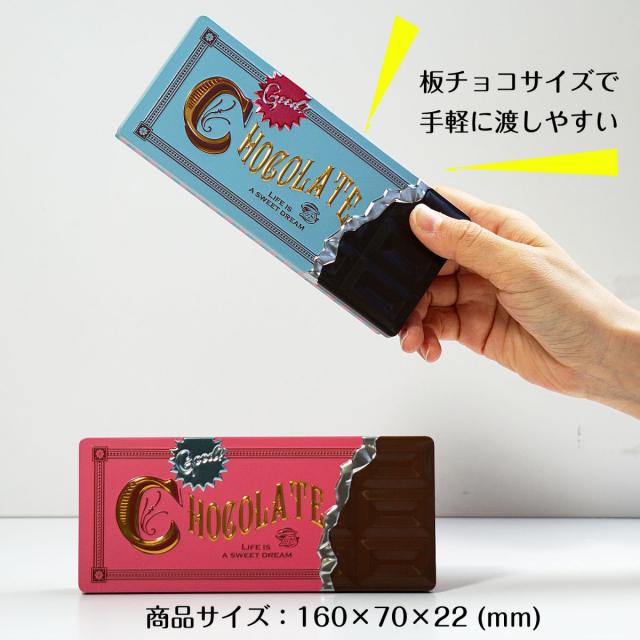 チョコレート缶