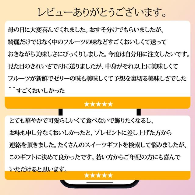 お中元 ハーバリウムゼリー