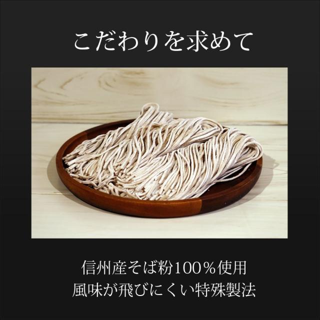 信州そば