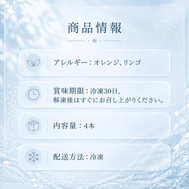 フルーツソルベ