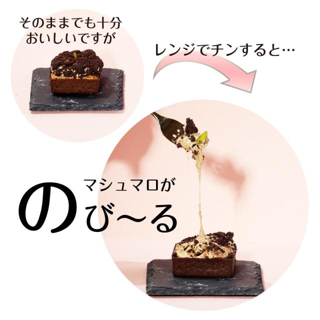 チョコケーキ マシュマロ